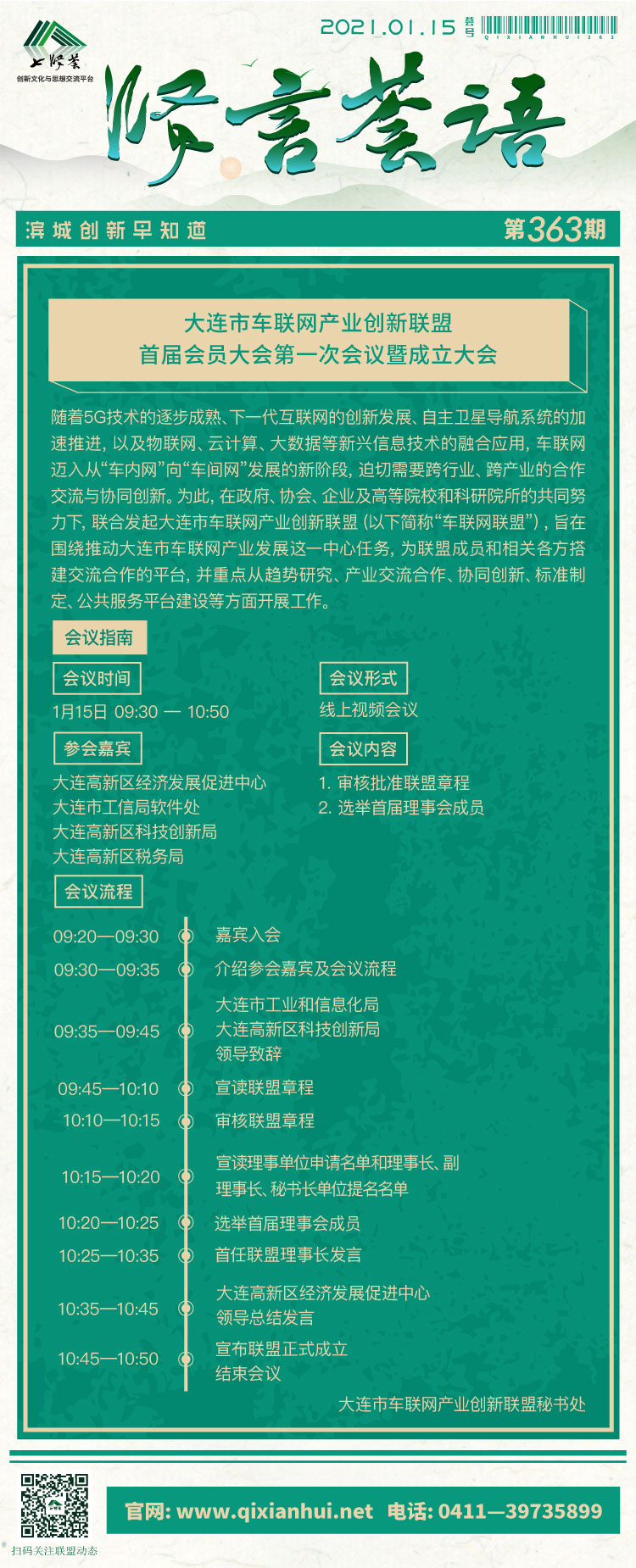 微信图片_20210115133153.jpg