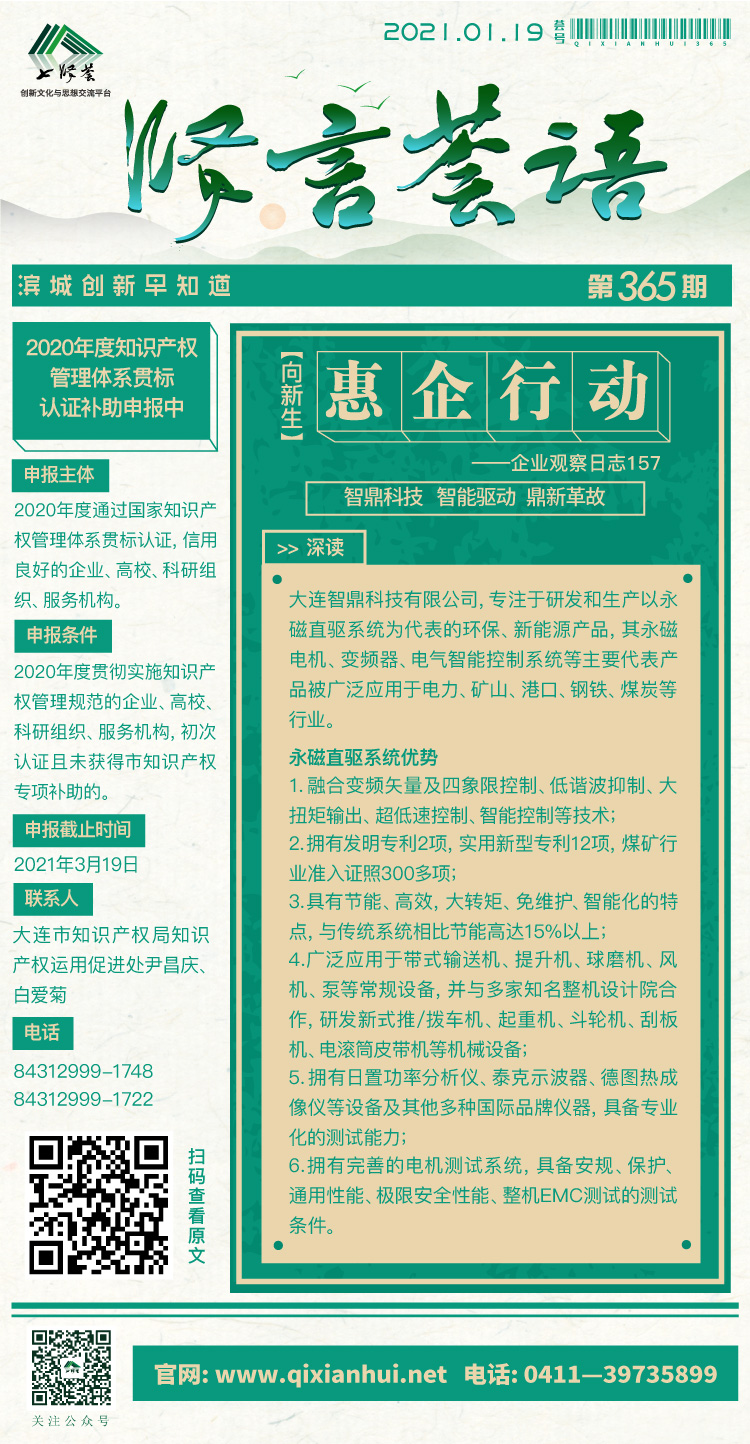 20210119.jpg