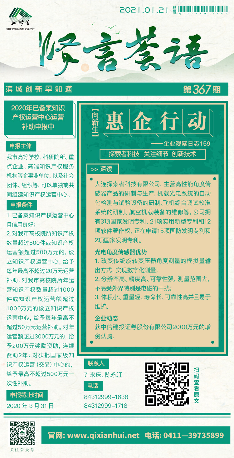 微信图片_20210121082951.jpg