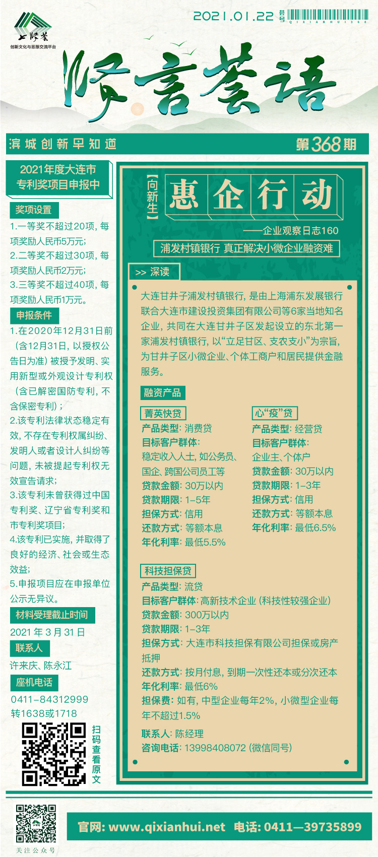 微信图片_20210122083016.jpg