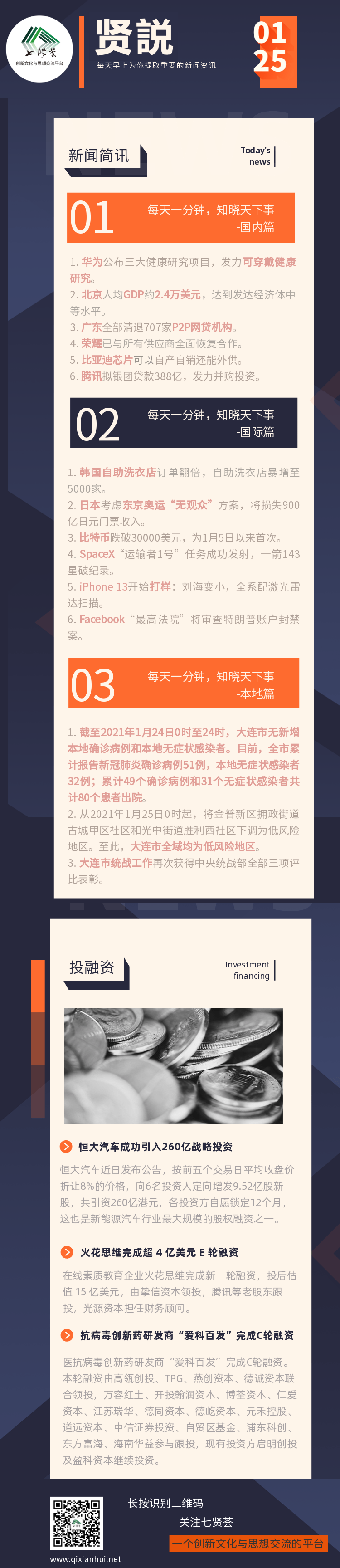 贤説-1.25-.png