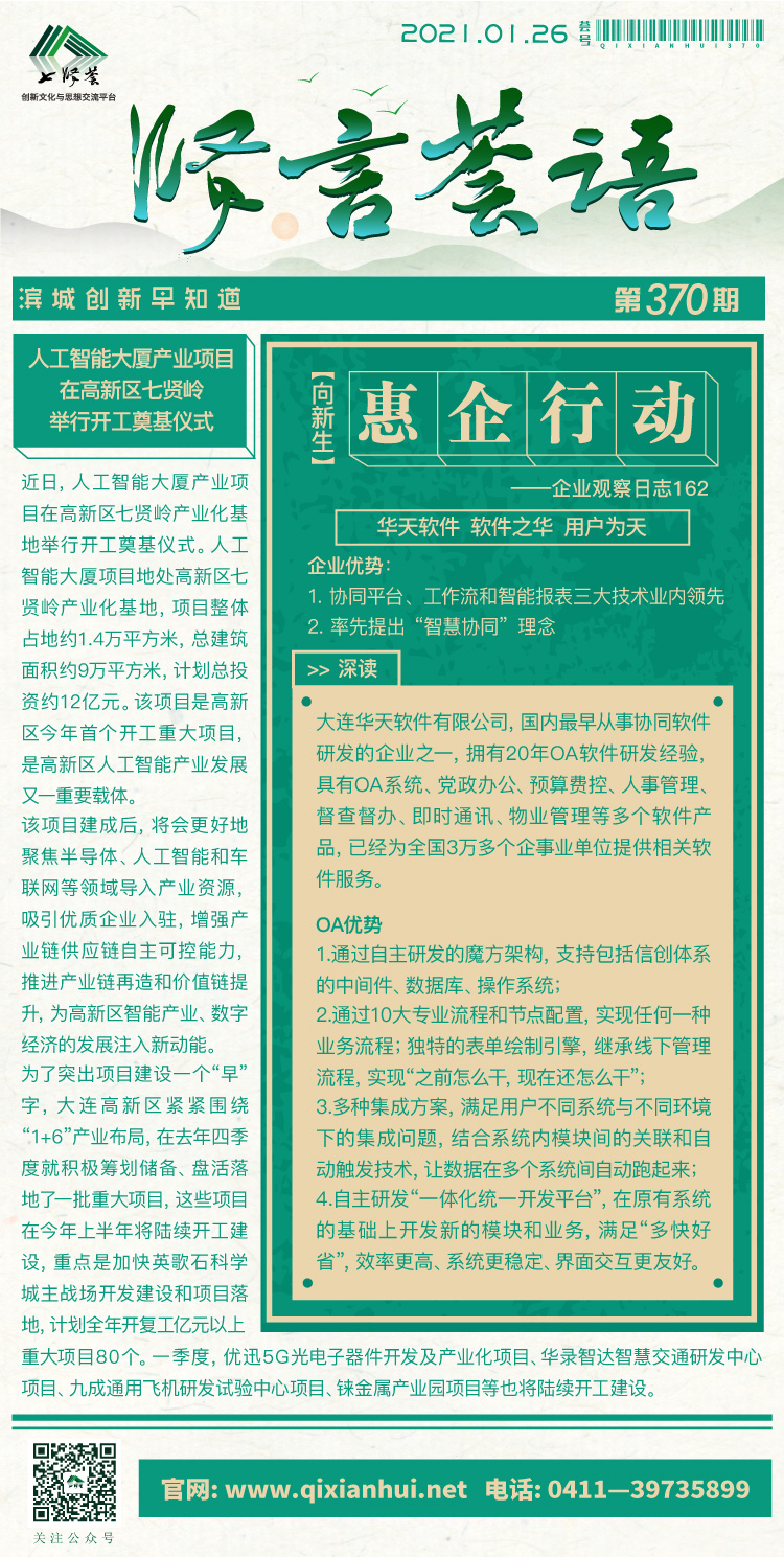 20210126.jpg