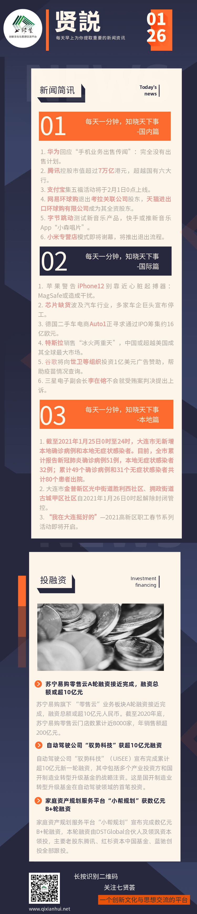 贤説-1.26-.png