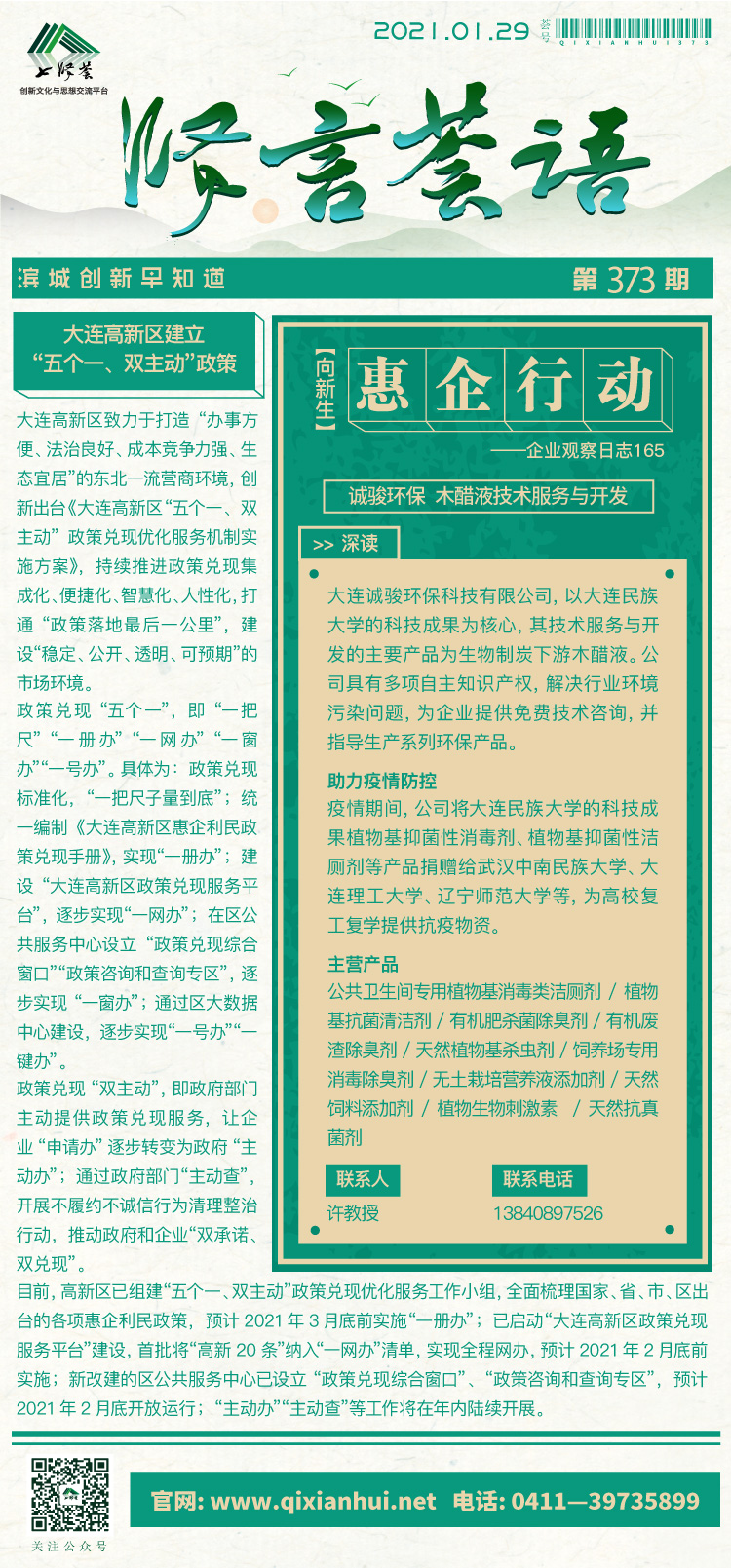 20210129.jpg