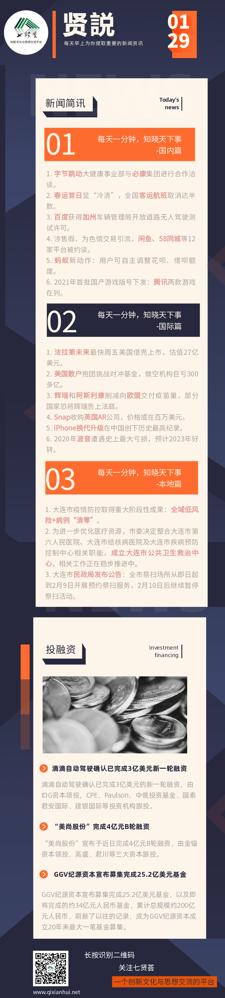 贤説-1.29-.png