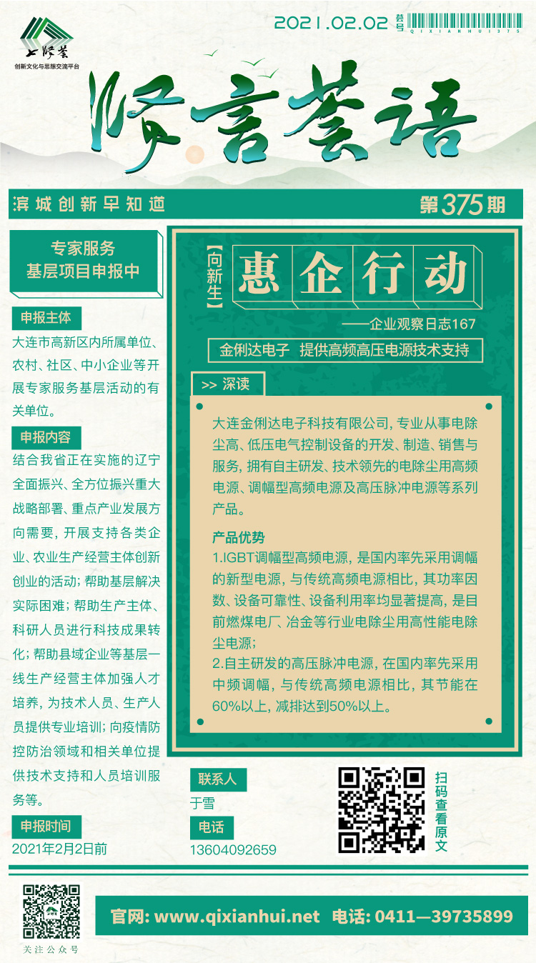 20210202.jpg