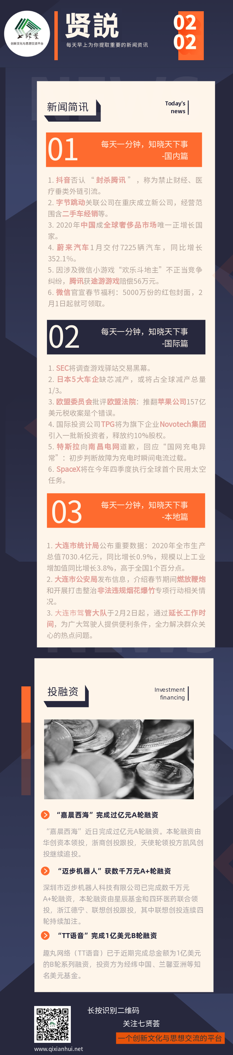 贤説-2.2.png