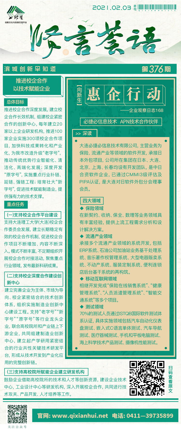 20210203.jpg