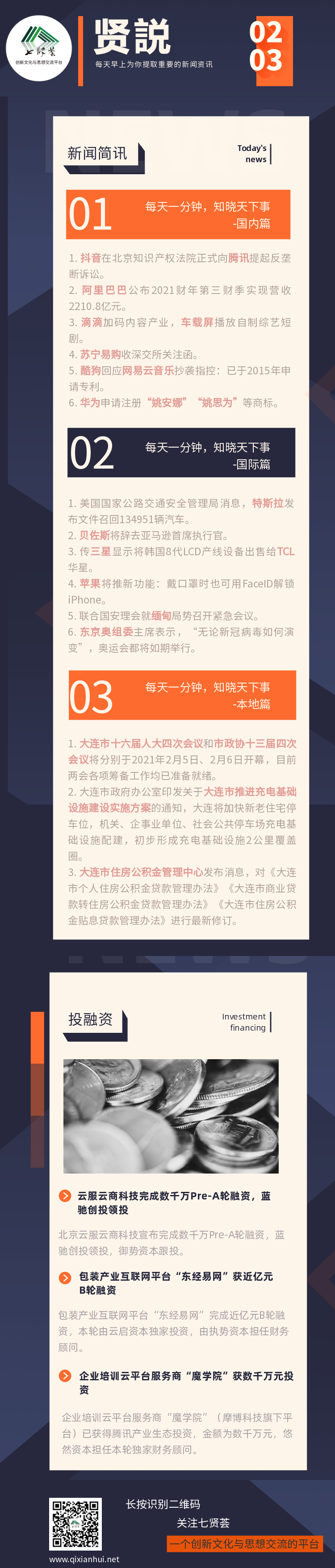 贤説-2.3-.png