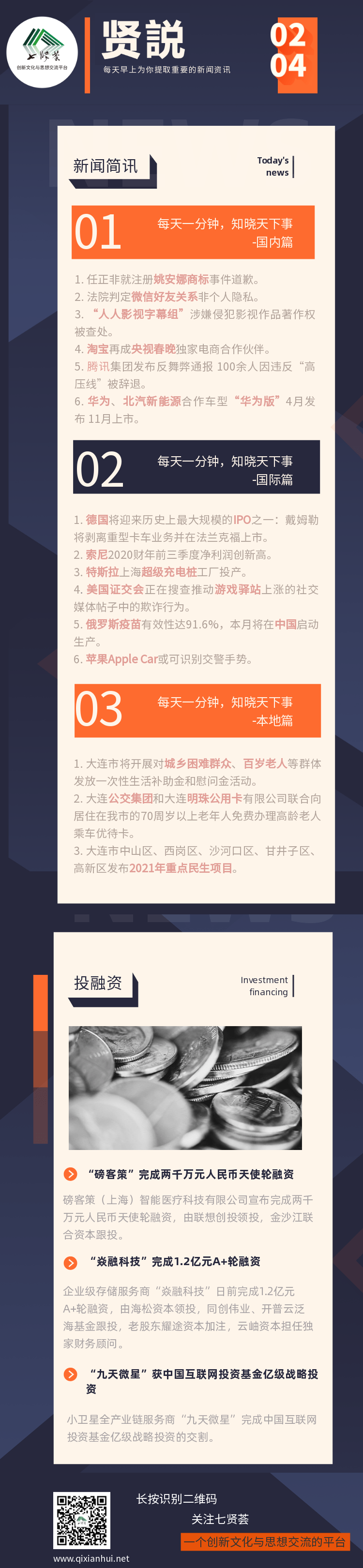 贤説-2.4-.png