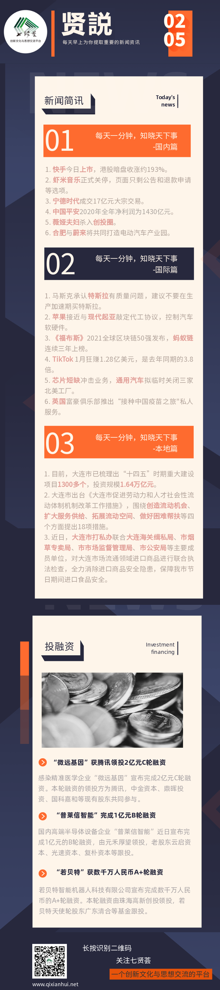 贤説-2.5-.png