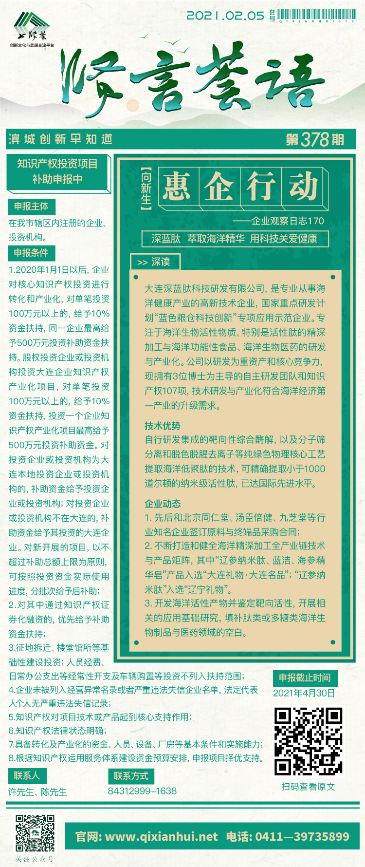 微信图片_20210205092546.jpg