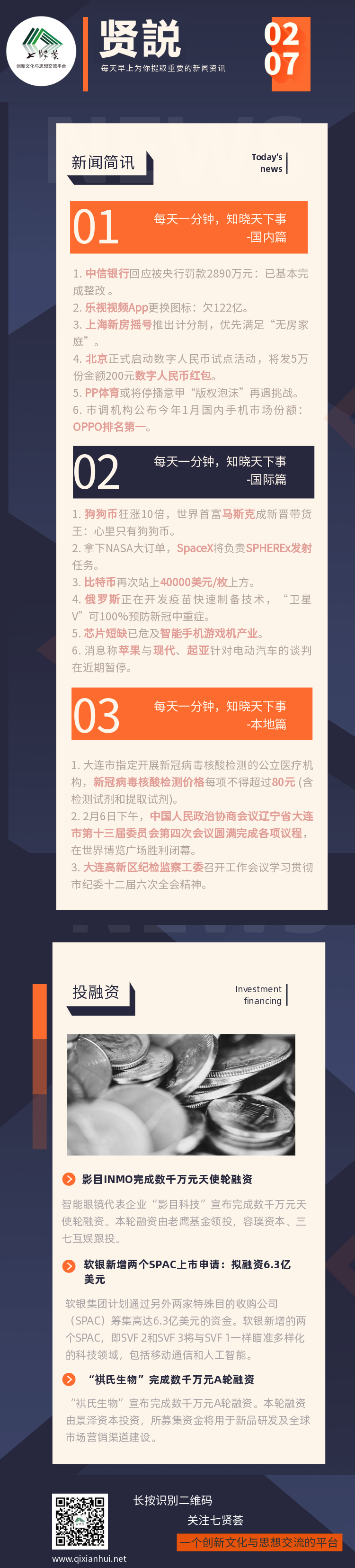 贤説-2.7-.png
