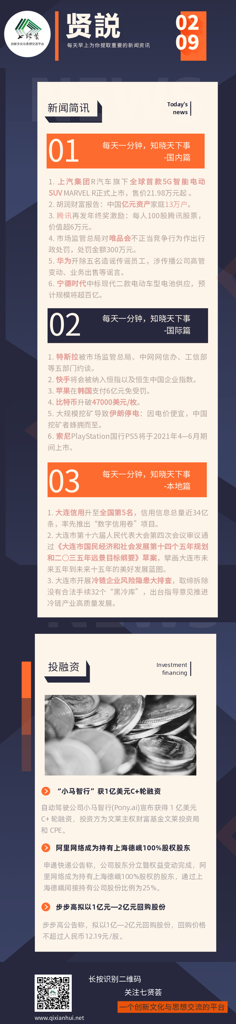 贤説2.9.png