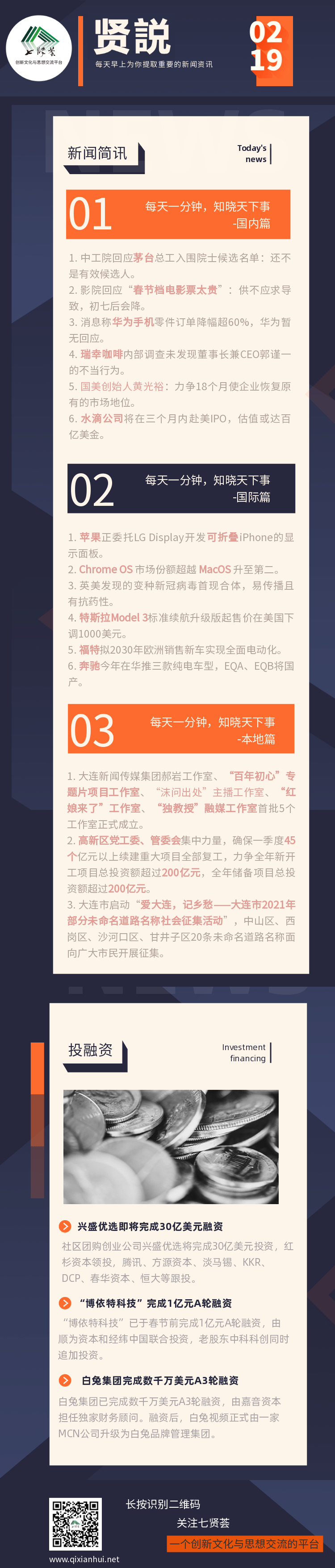 贤説-2.19.png