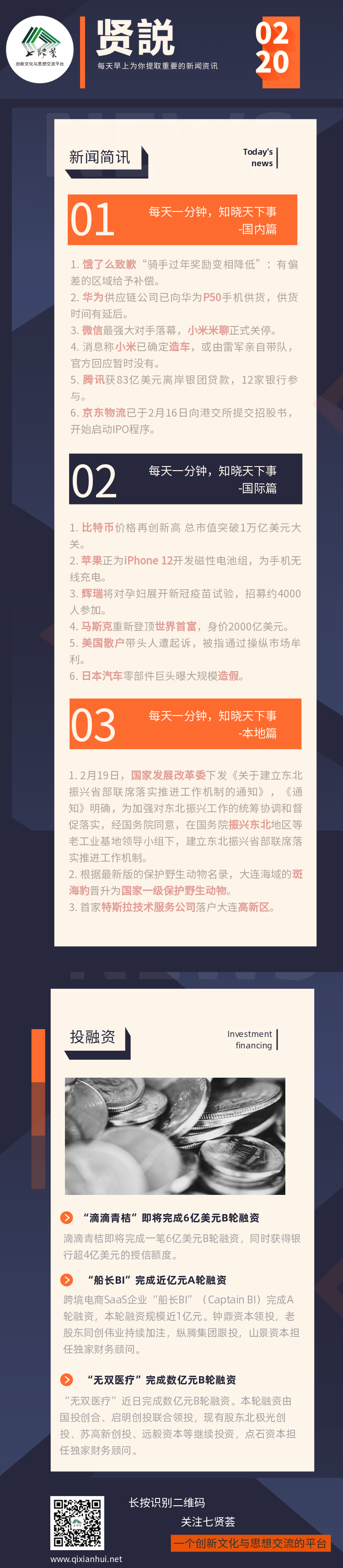 贤説-2.20-.png