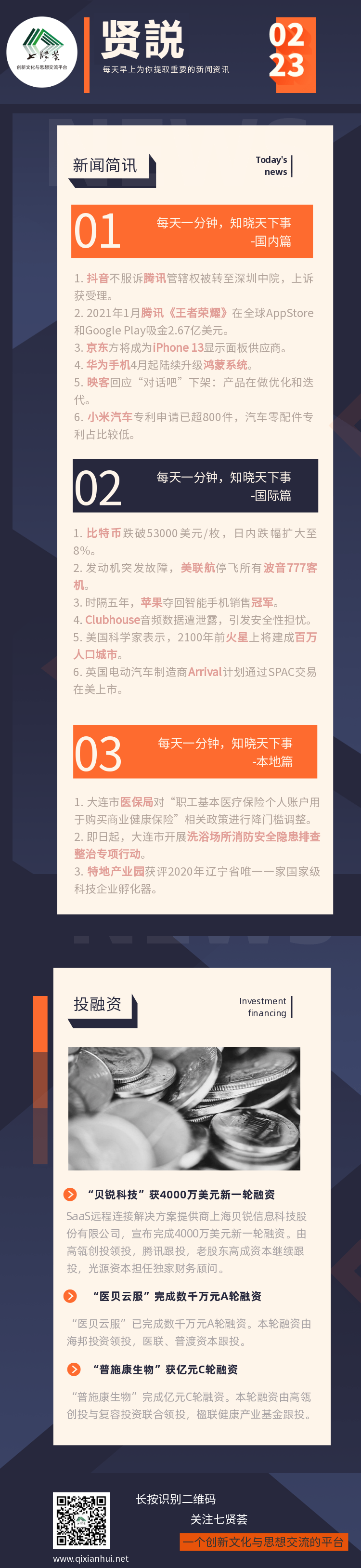 贤説-2.23.png