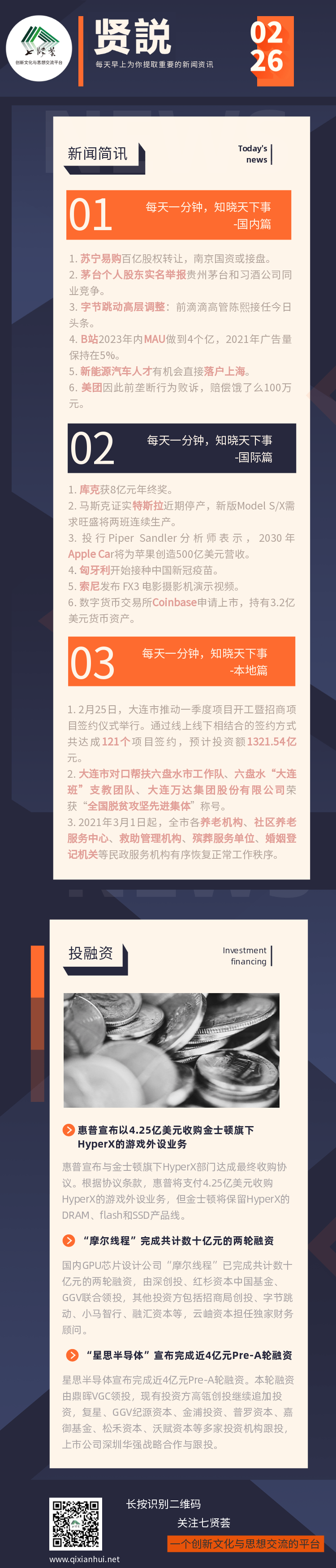 贤説-2.26-.png