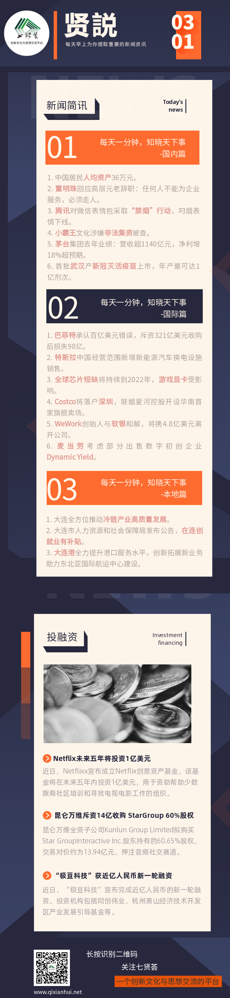 贤説-03.01-.png