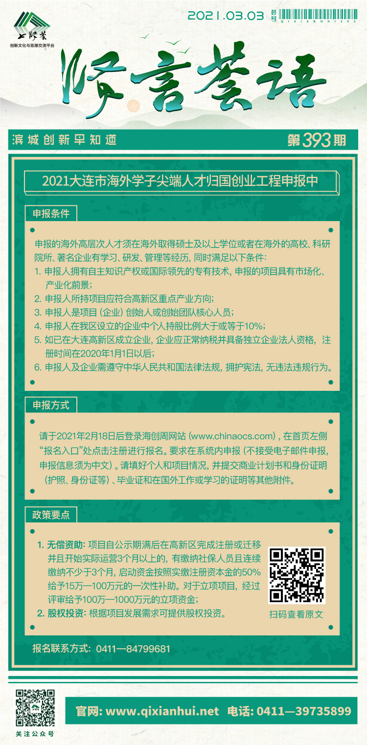 20210303.jpg