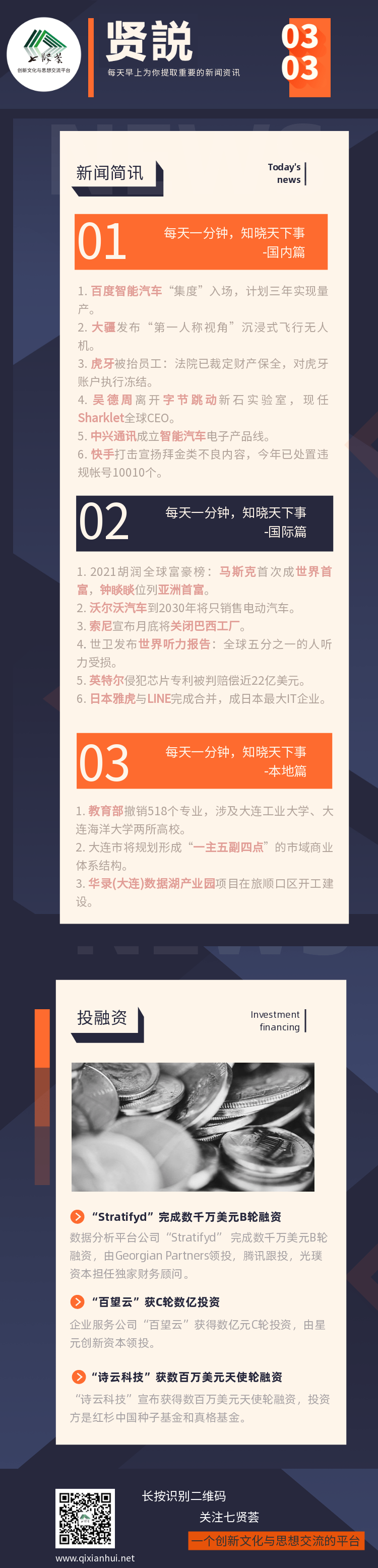 贤説-03.03-.png