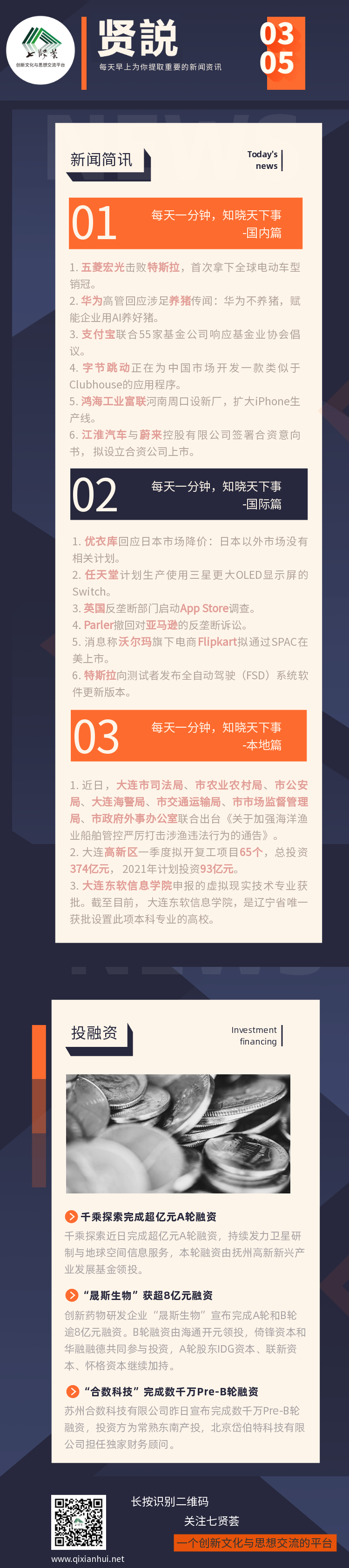贤説-03.05-.png
