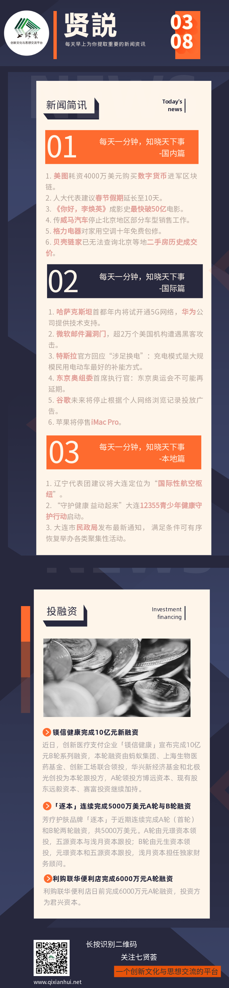 贤説-03.08-.png