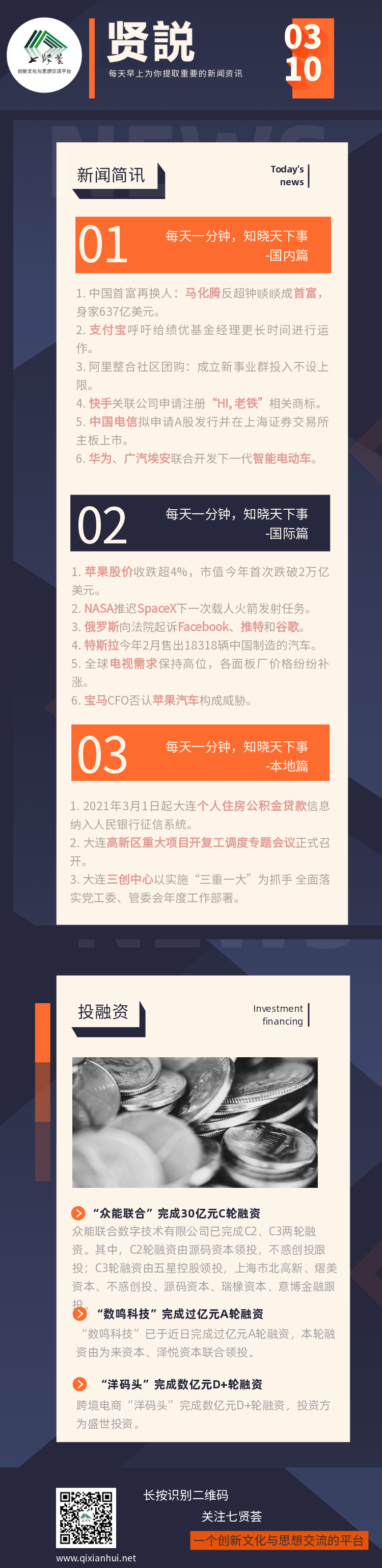 贤説-03.10-.png