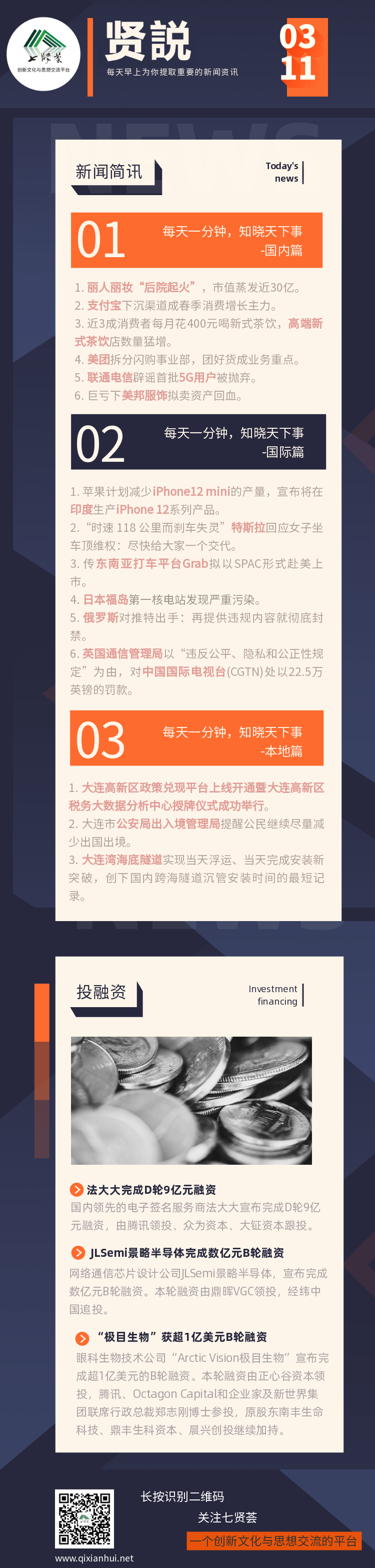 贤説-03.11-.png