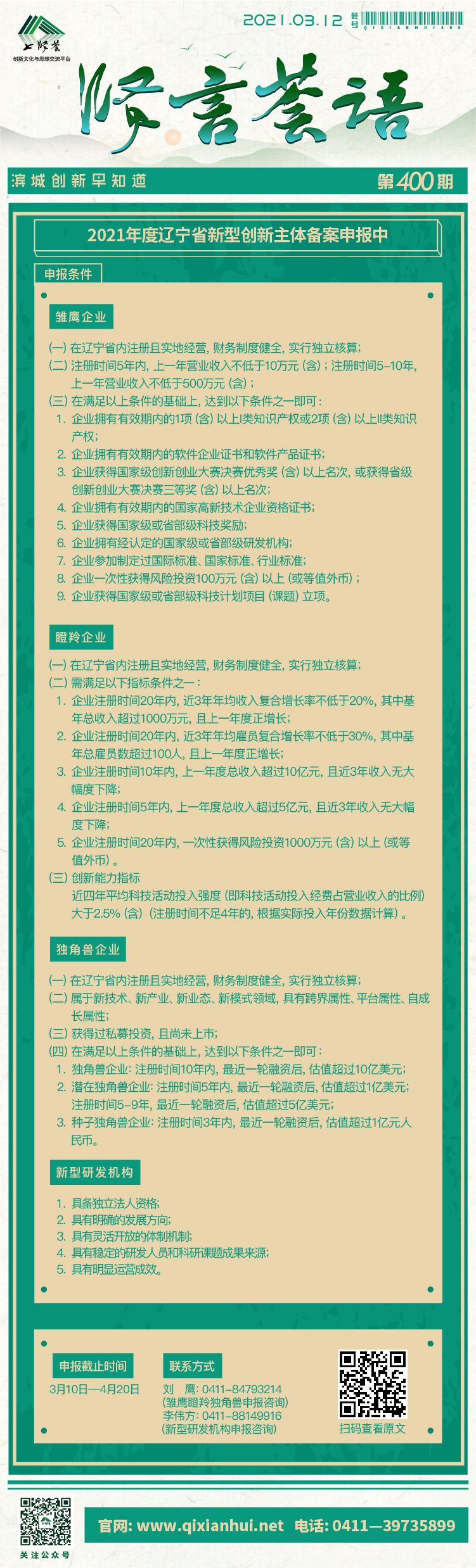 20210312.jpg
