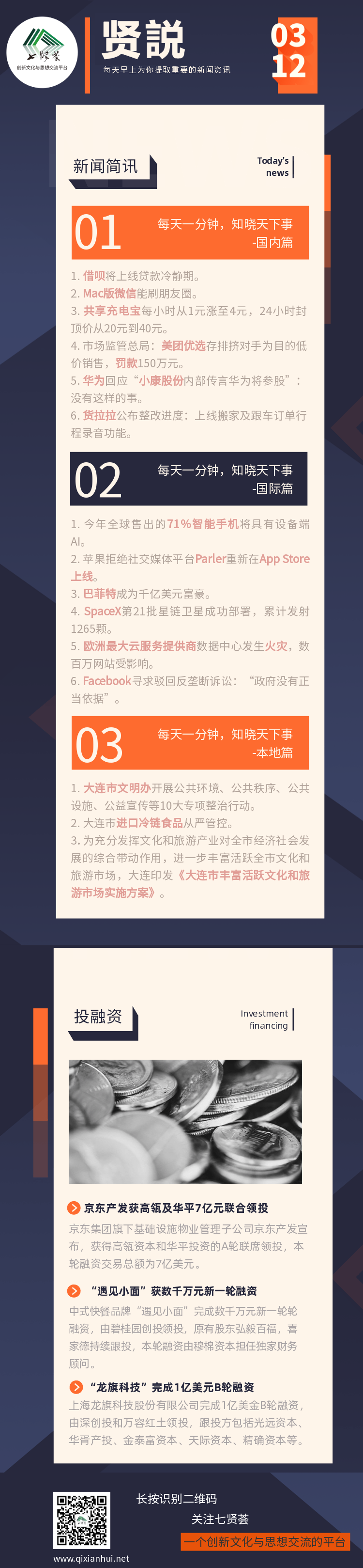 贤説-03.12-.png