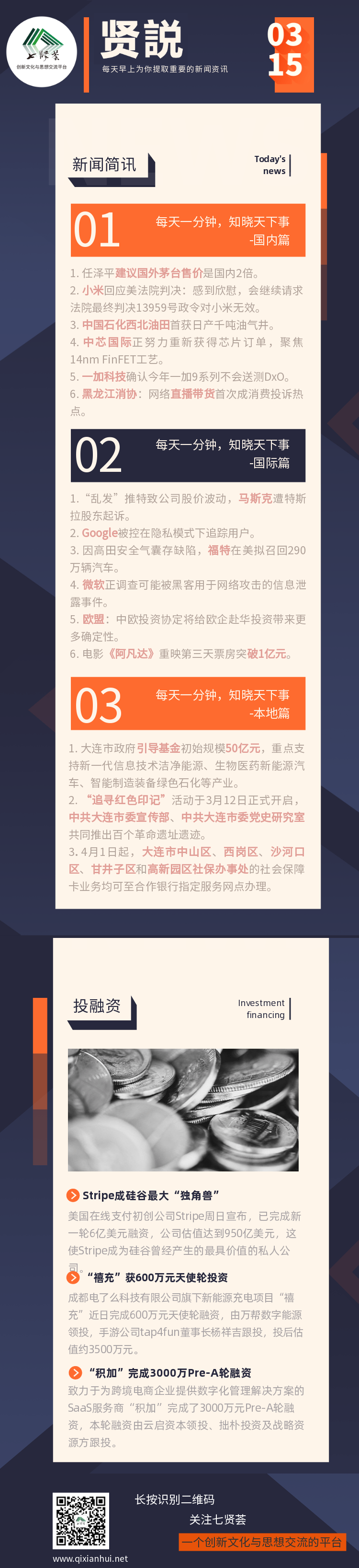 贤説-03.15-.png