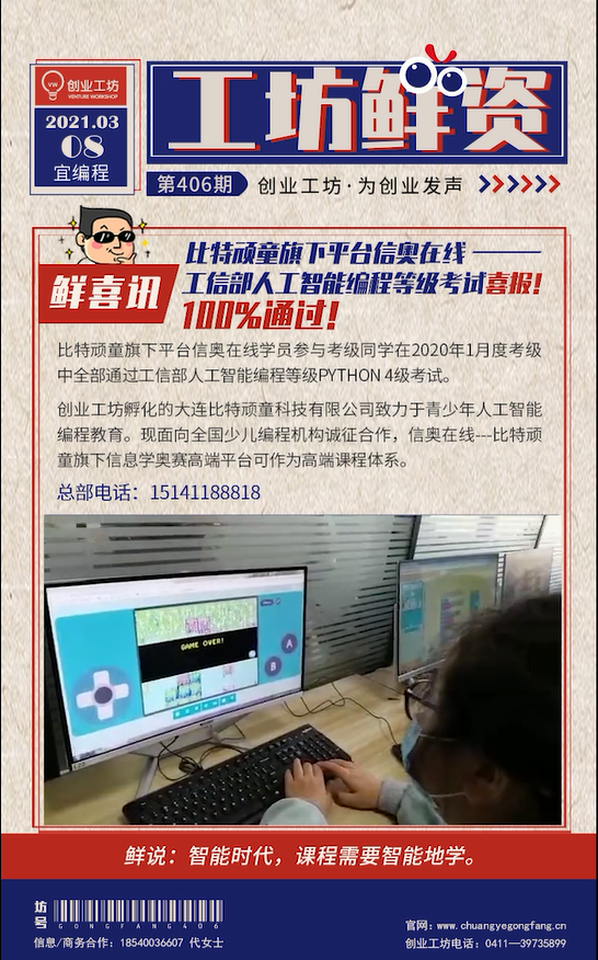 QQ截图20210315150830.png