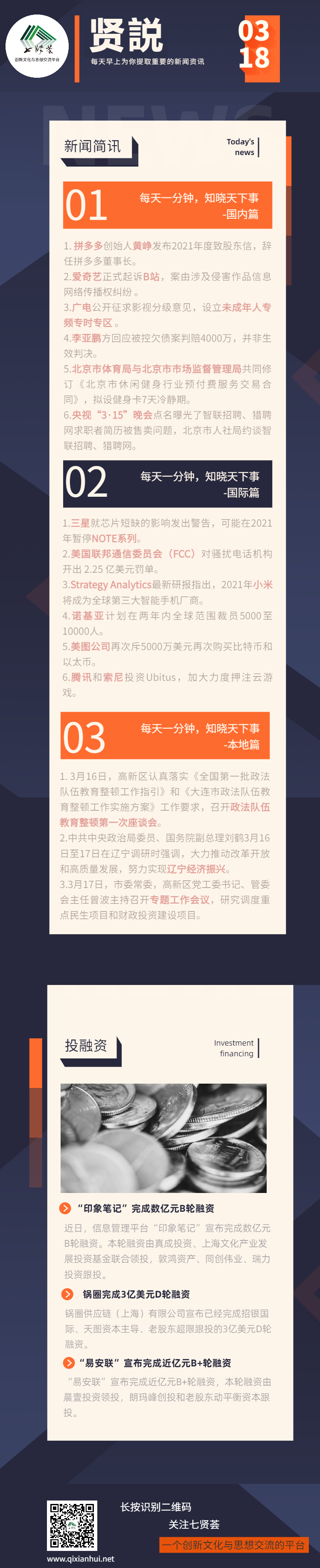 20210318.png
