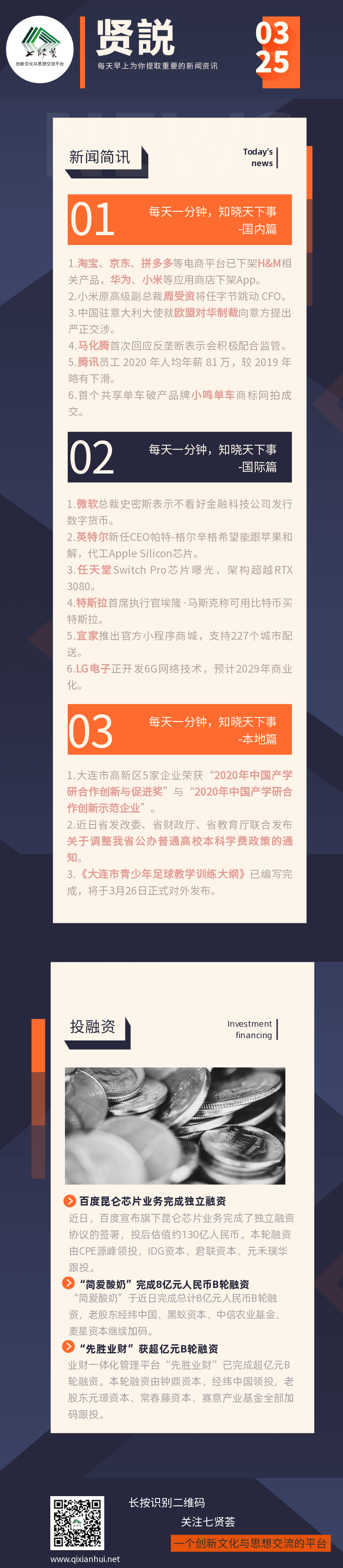 20210325.png