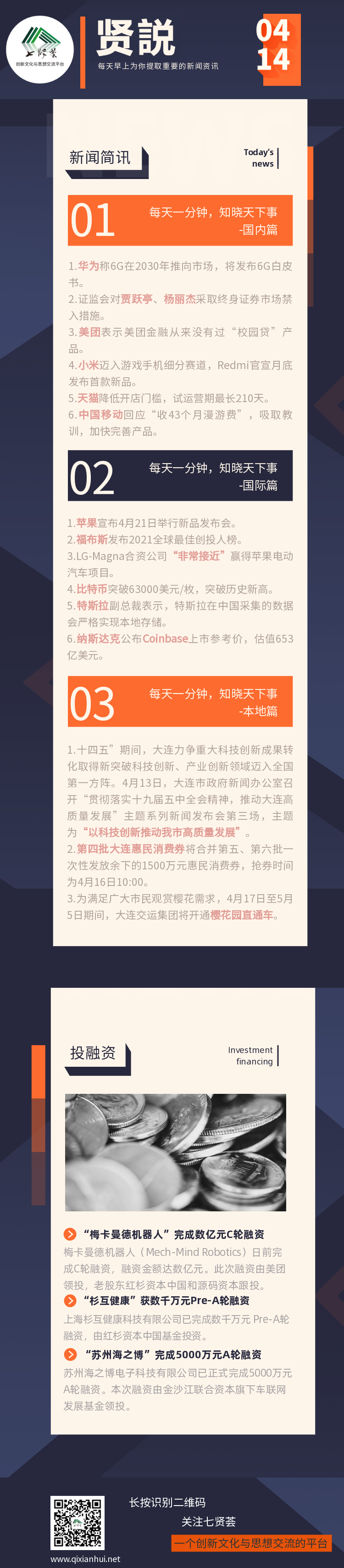 贤説-04.14-1618363562901.png