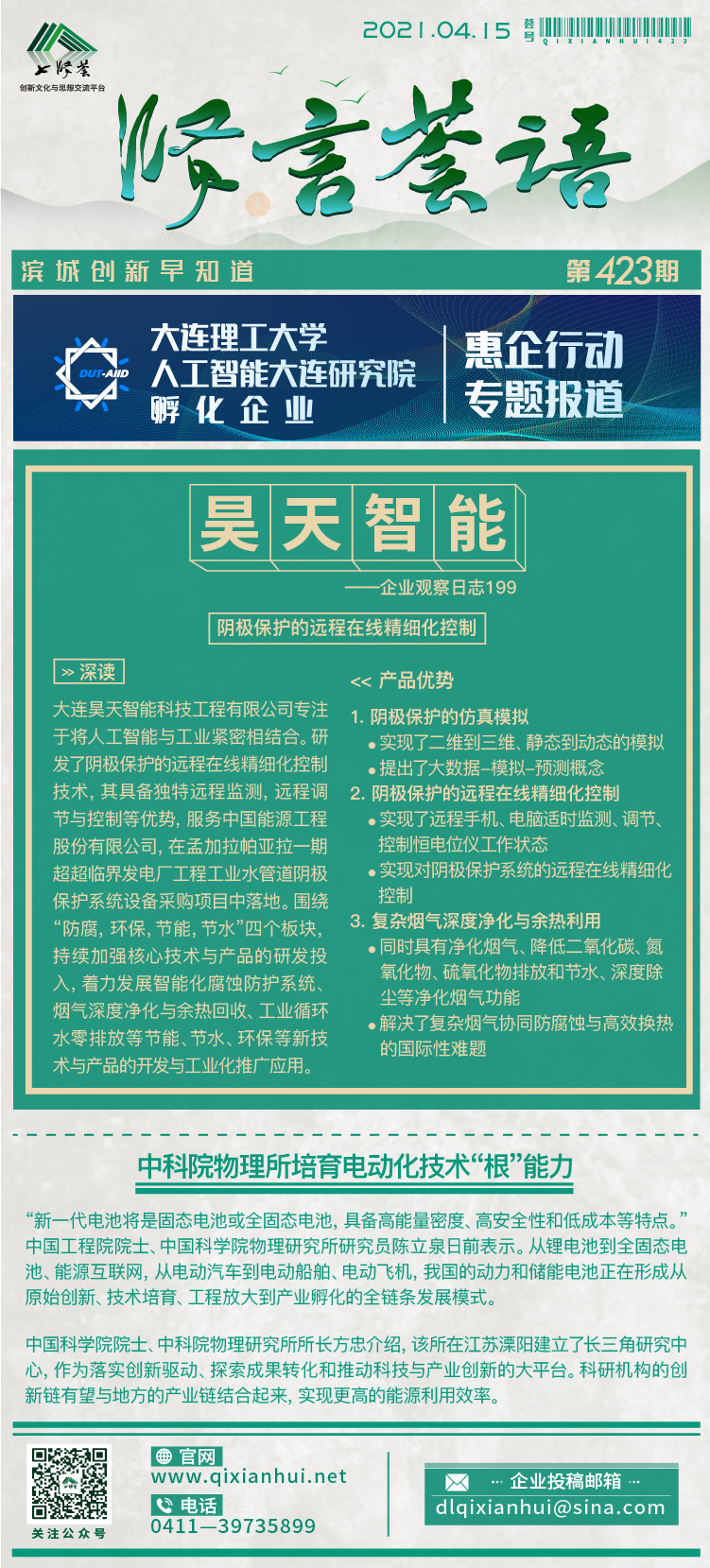 20210415.jpg