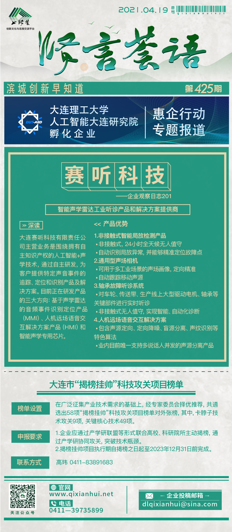 20210419.jpg