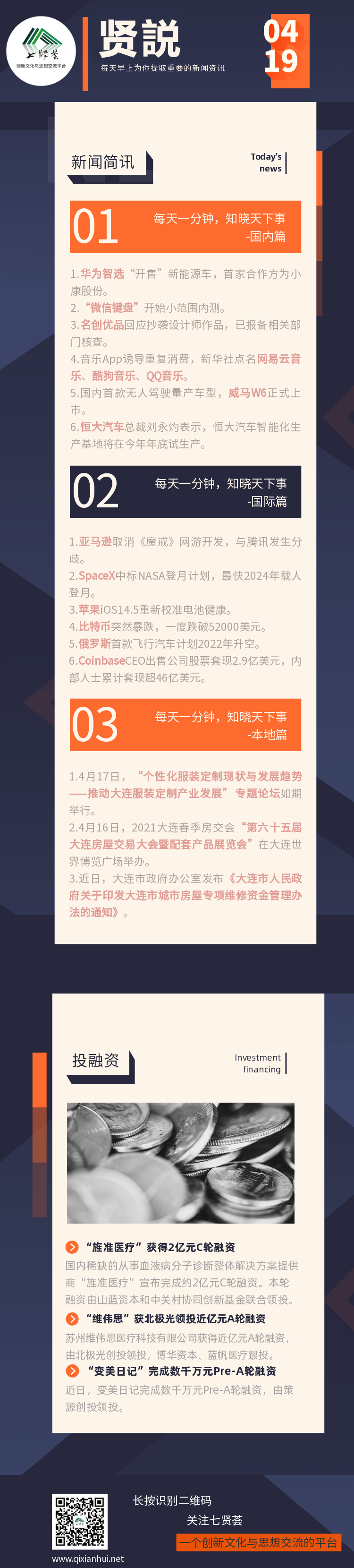 20210419.png