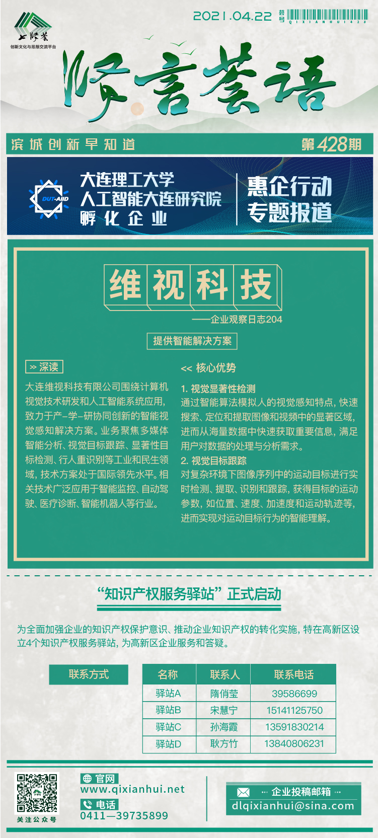 20210422.jpg