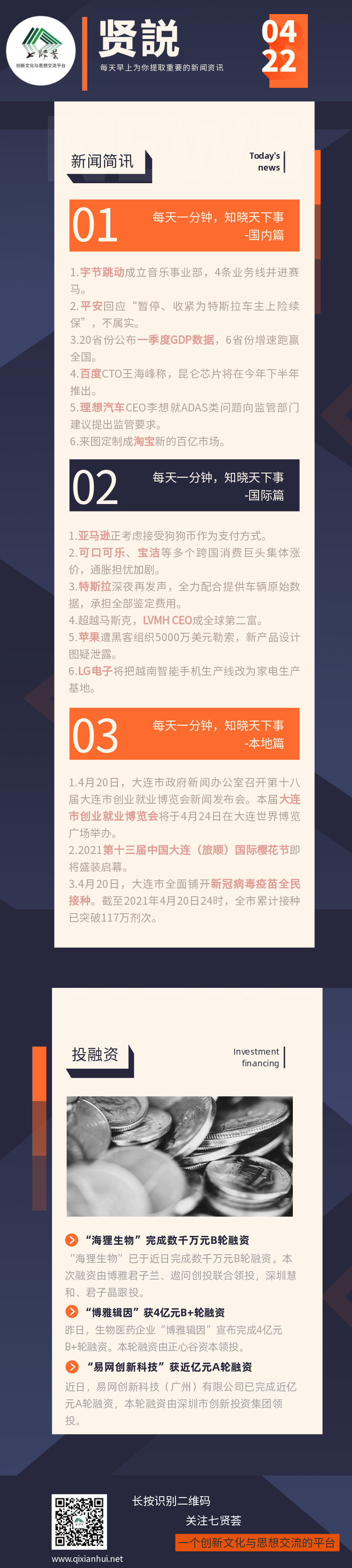 20210422.png