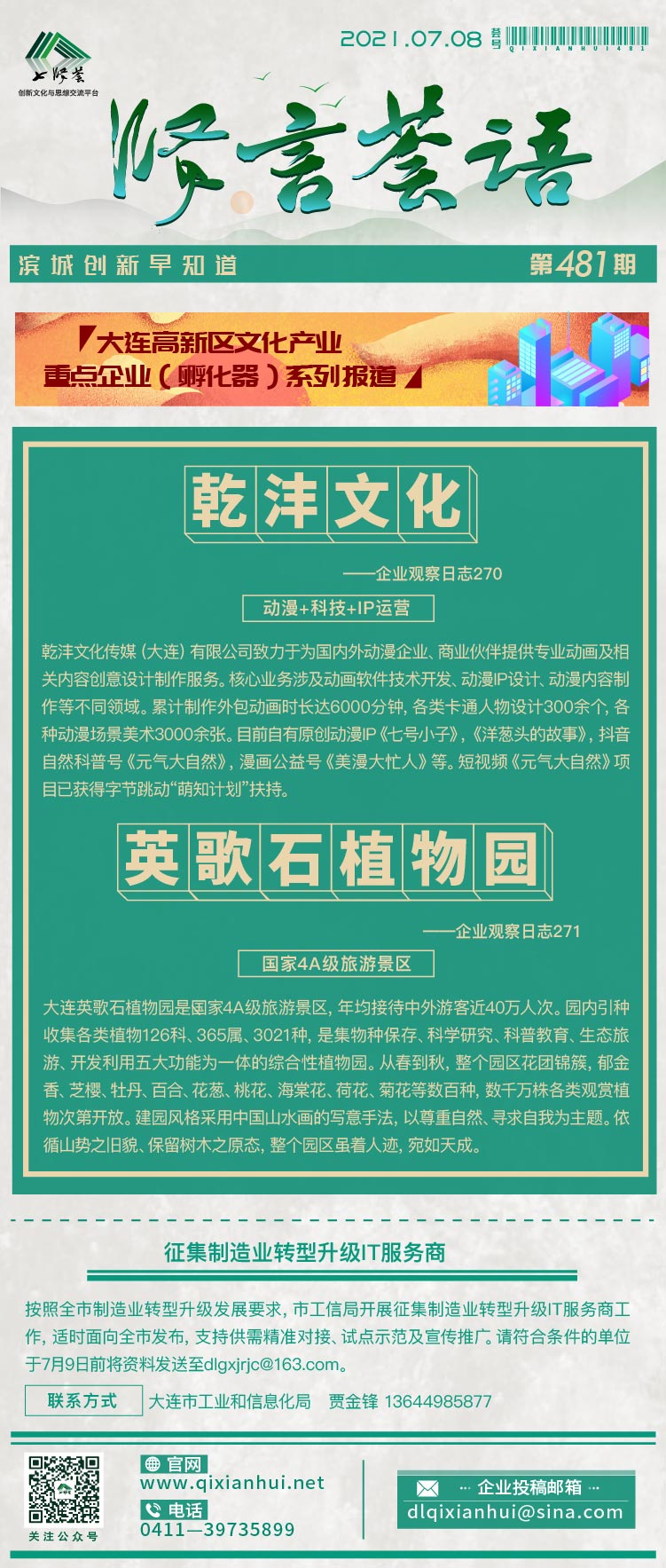 20210708.jpg
