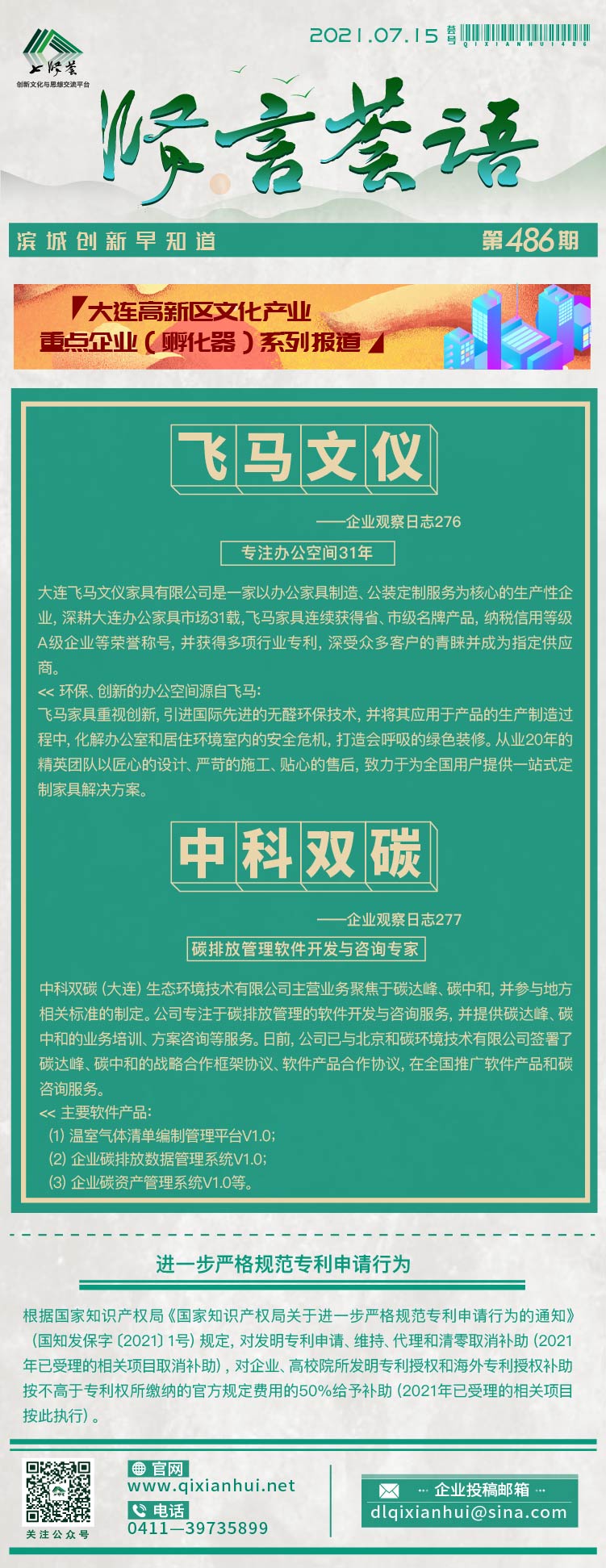 20210715.jpg