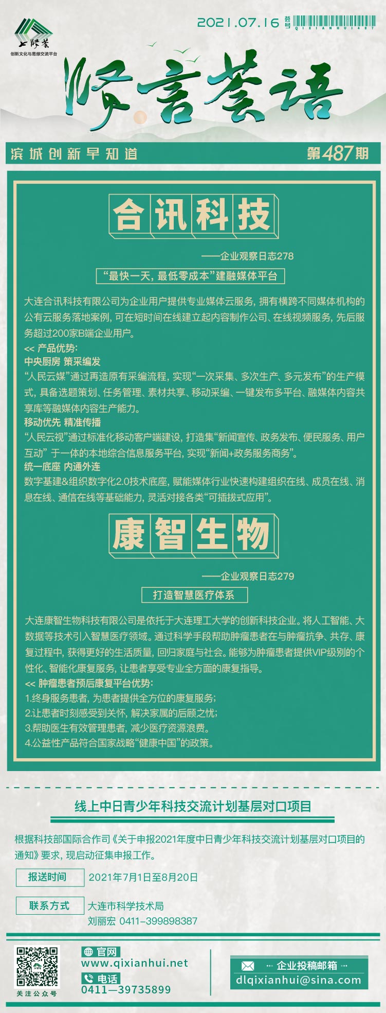 20210716.jpg