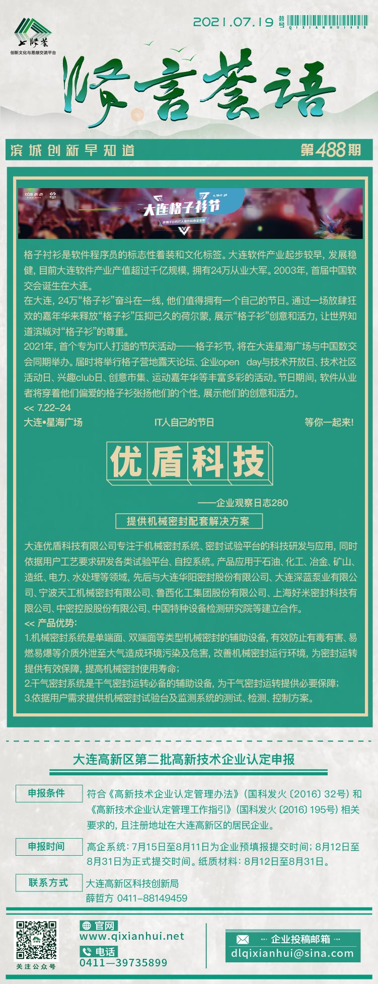 20210719.jpg