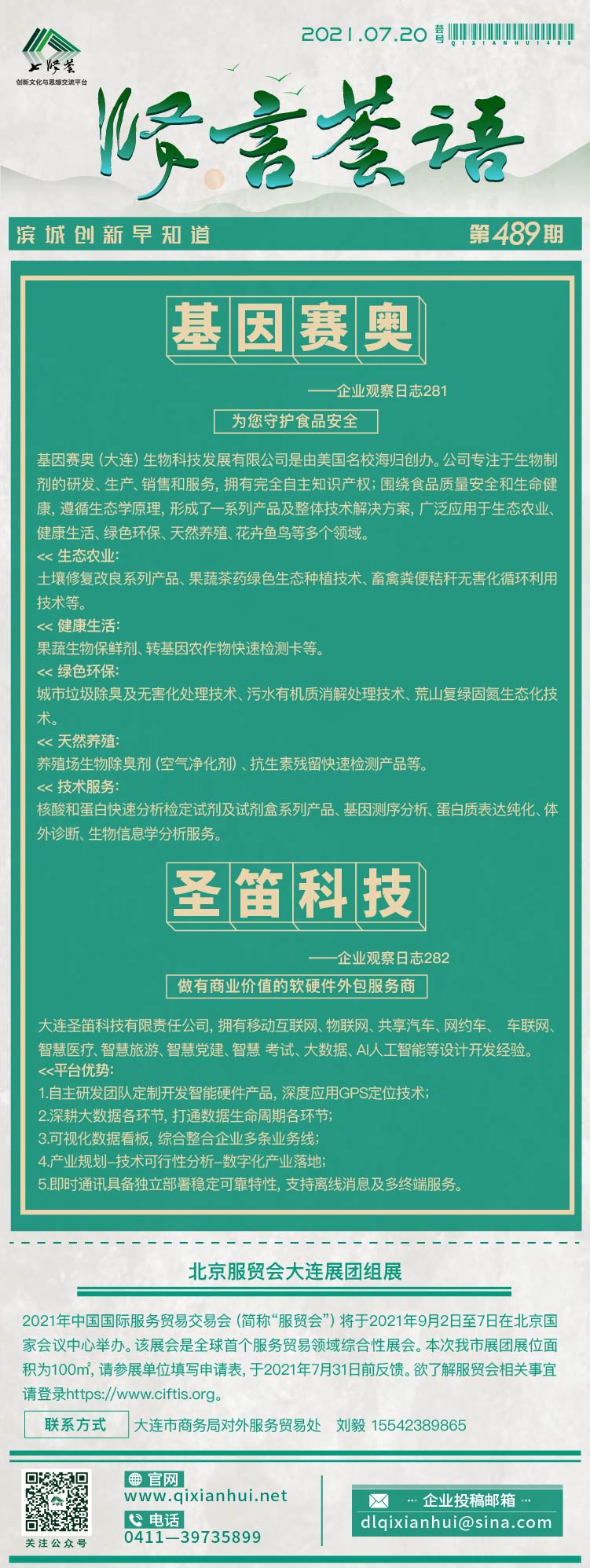 20210720.jpg