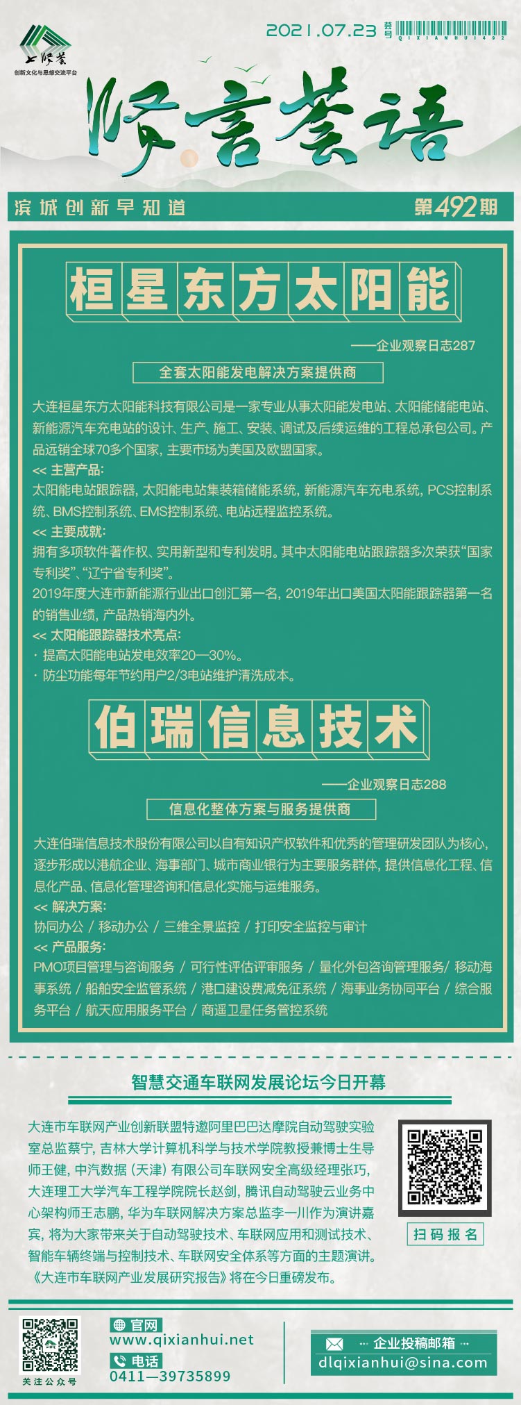 20210723.jpg
