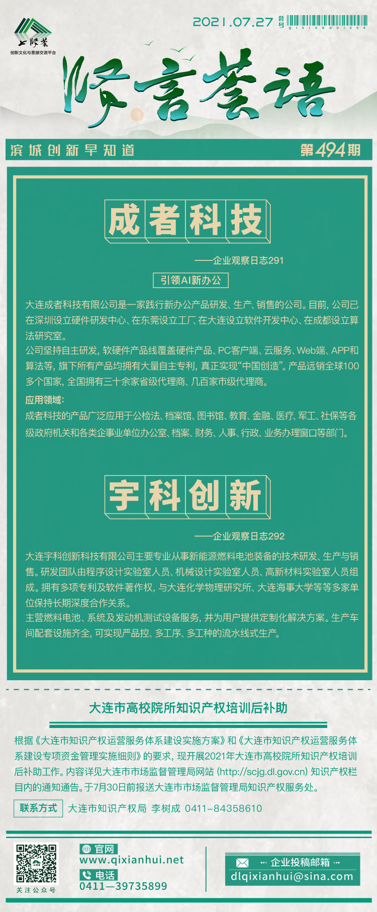 20210727.jpg