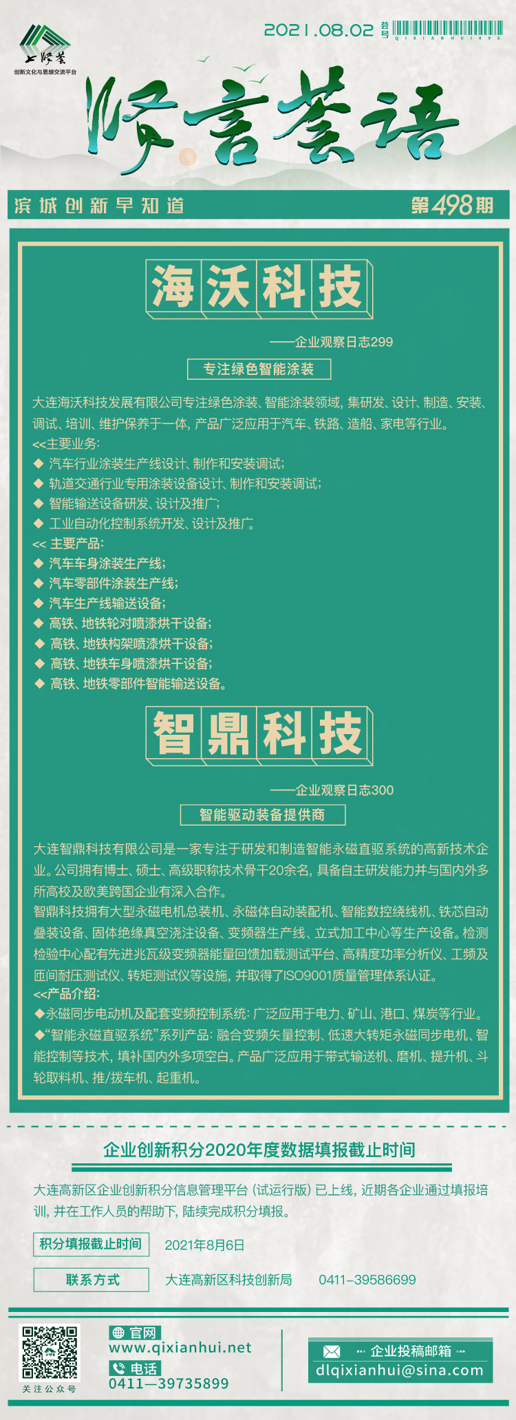 20210802.jpg