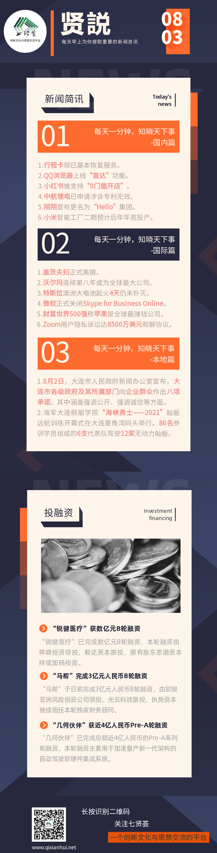微信图片_20210803095222.png